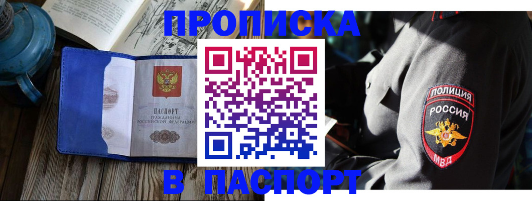 временная регистрация надежно в Киржаче